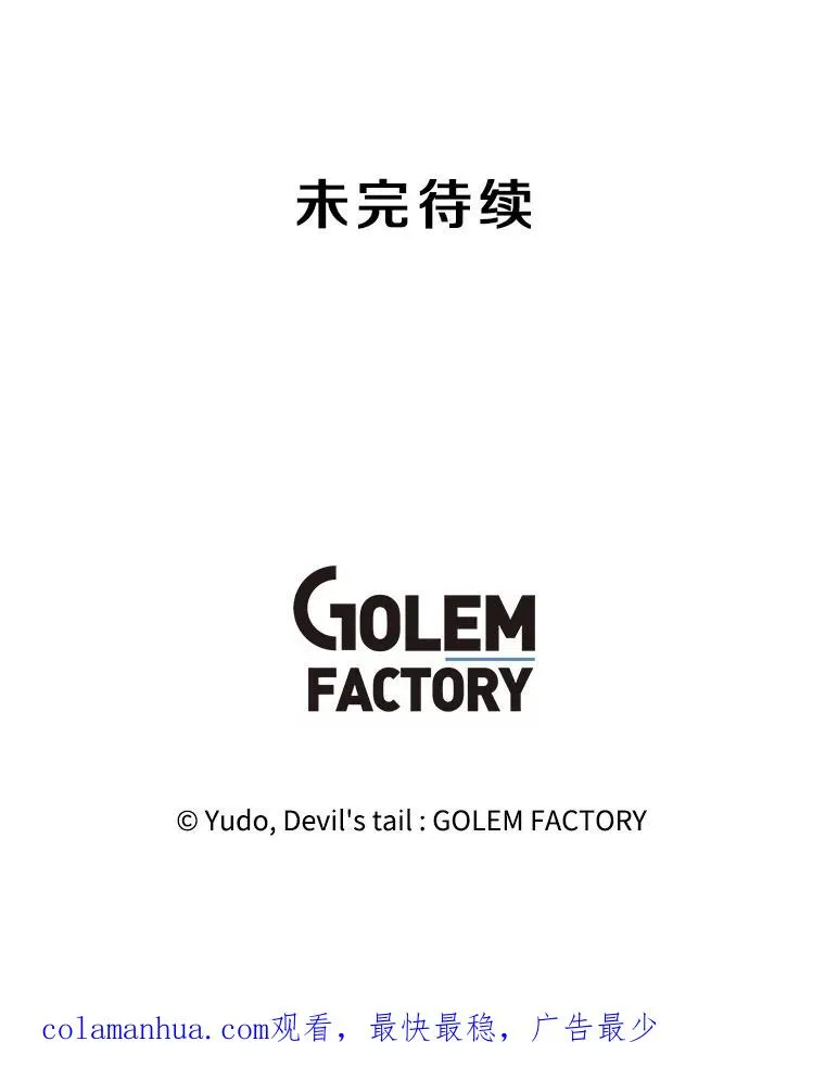 122.贝尔布什山城 第123页