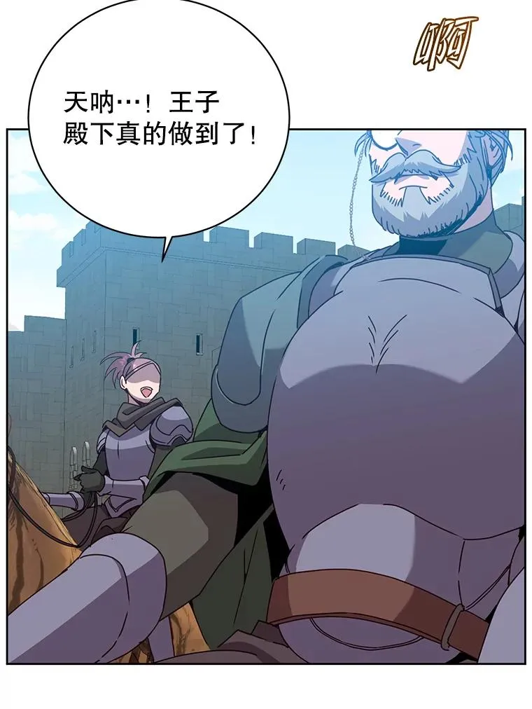 123.第一次见面 第3页