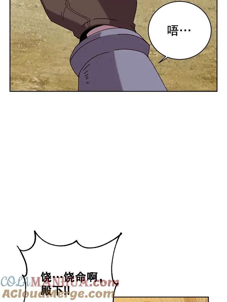 123.第一次见面 第5页