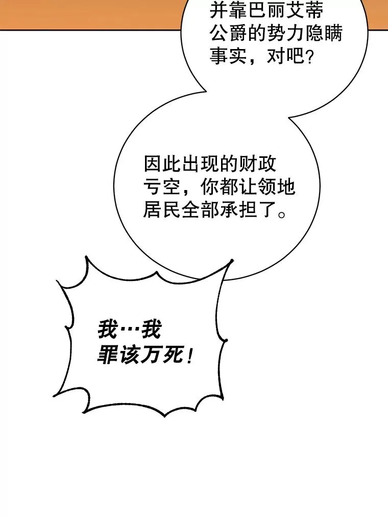 123.第一次见面 第8页