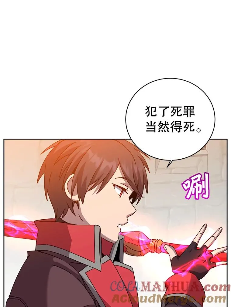 123.第一次见面 第9页
