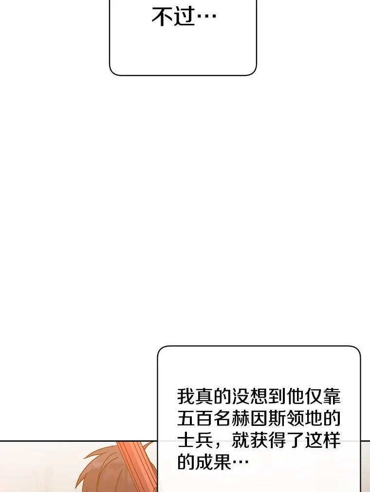 123.第一次见面 第14页