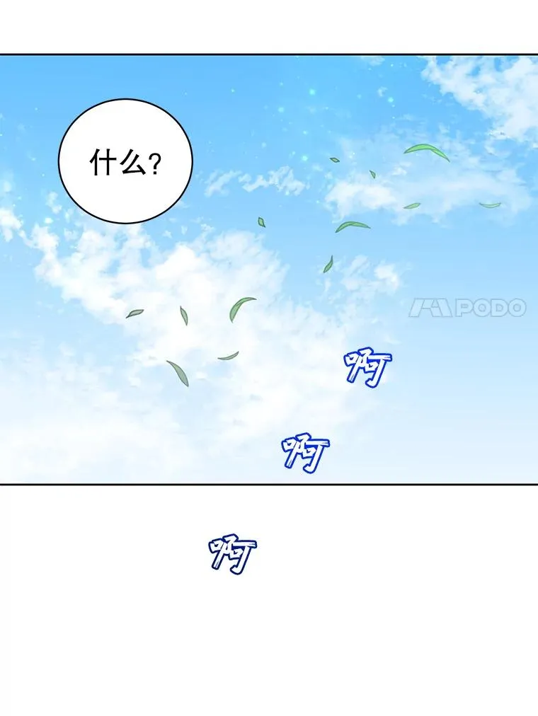 123.第一次见面 第23页