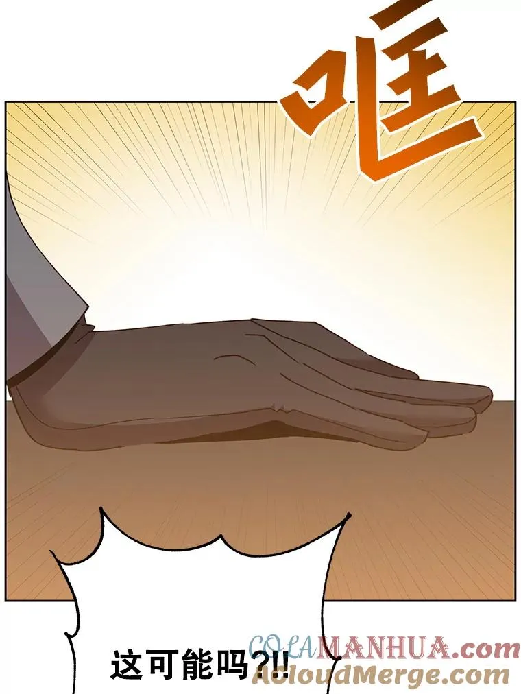 123.第一次见面 第25页