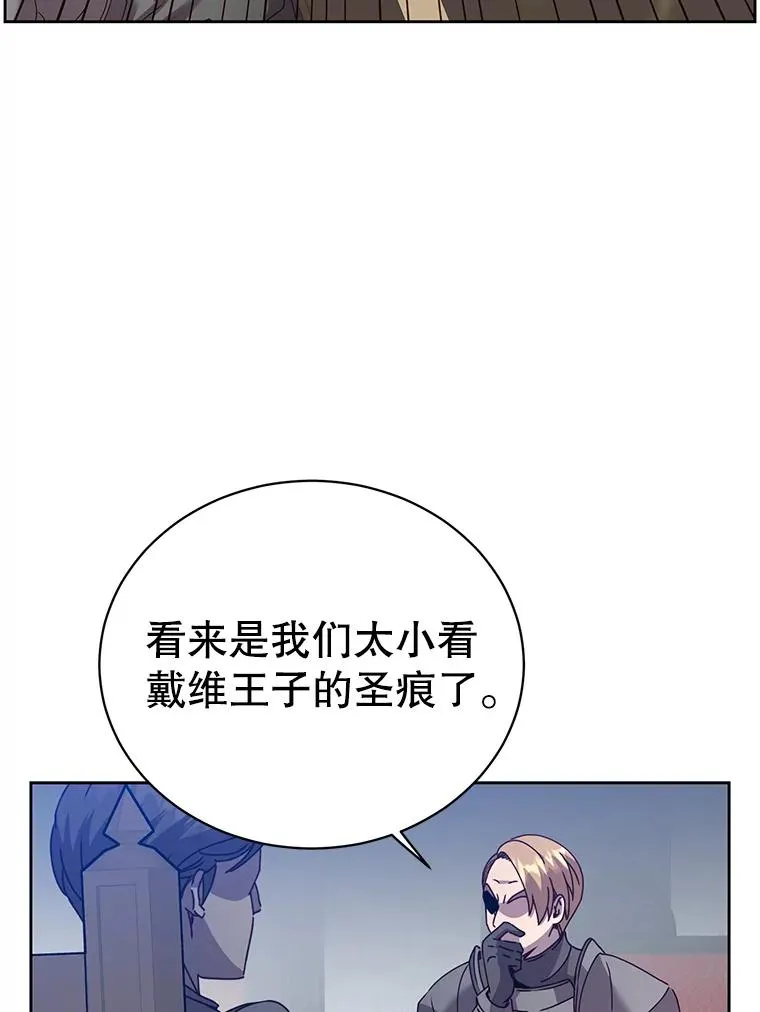 123.第一次见面 第28页