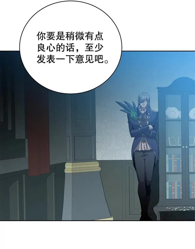 123.第一次见面 第48页