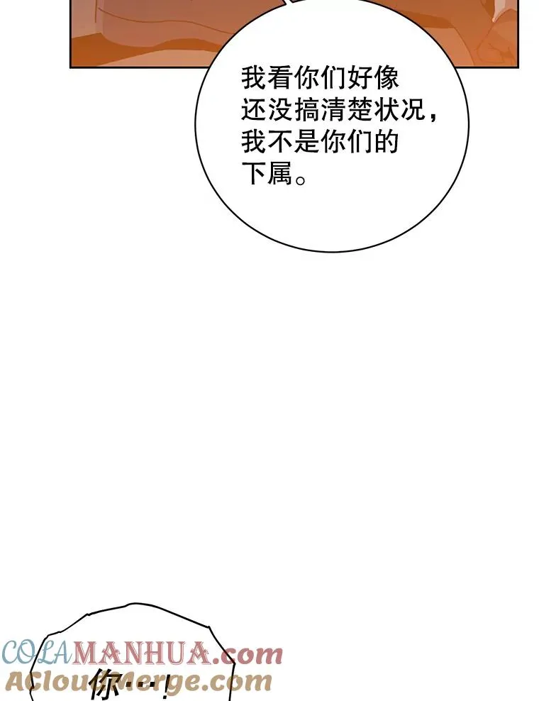 123.第一次见面 第61页