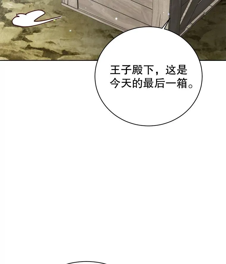 123.第一次见面 第72页