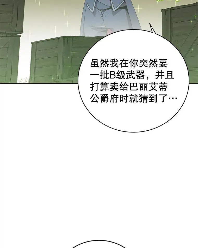 123.第一次见面 第76页