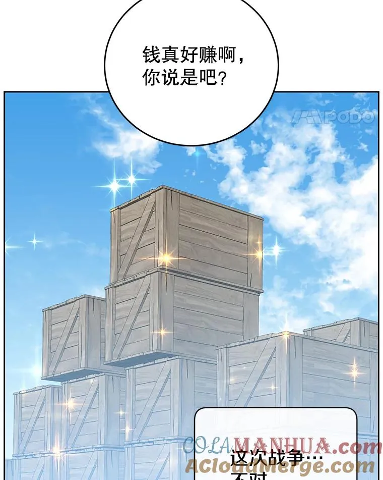 123.第一次见面 第77页