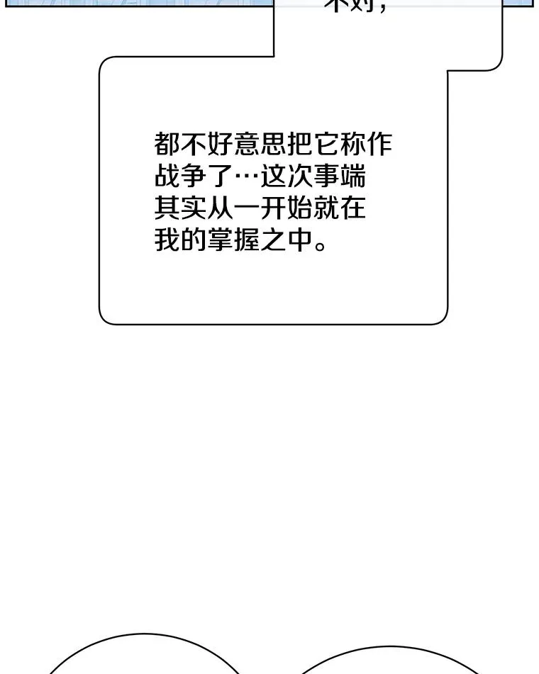 123.第一次见面 第78页