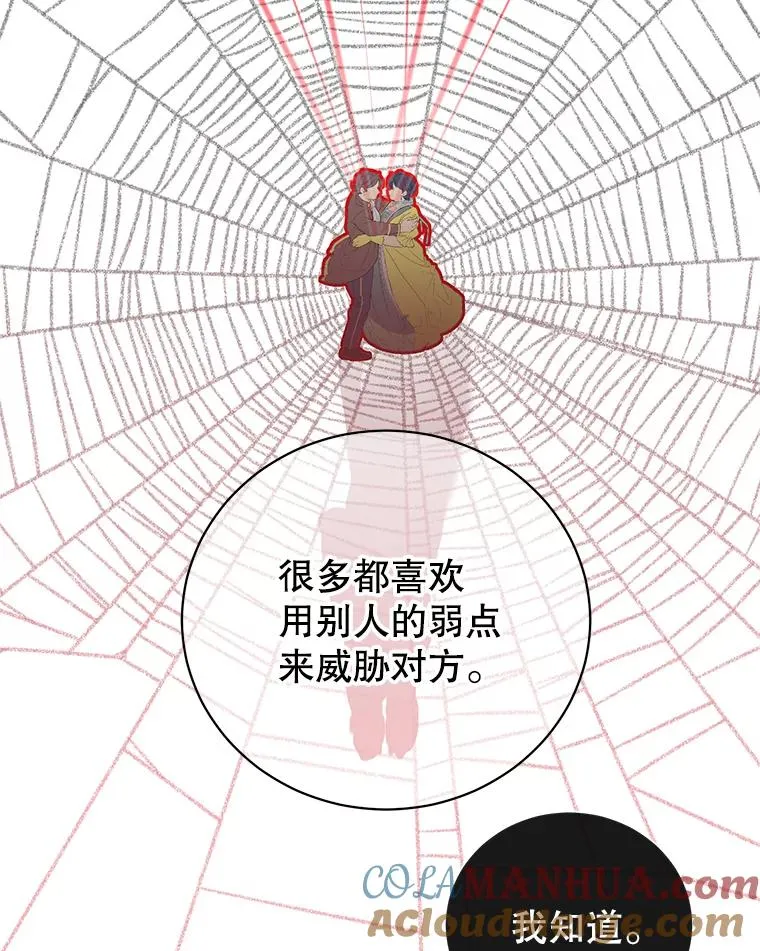 123.第一次见面 第81页