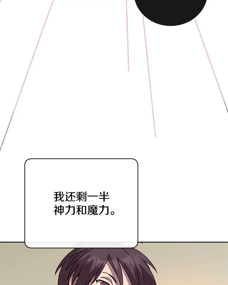 123.第一次见面 第82页