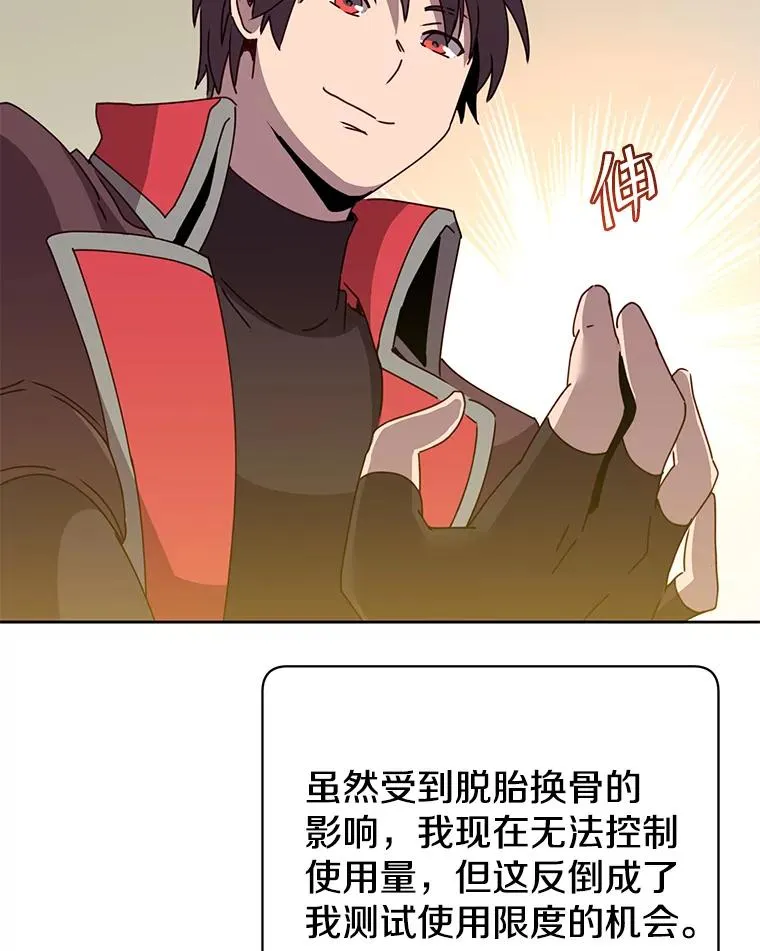 123.第一次见面 第83页