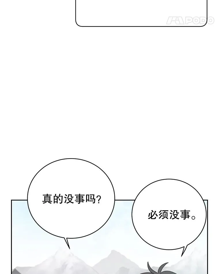 123.第一次见面 第84页