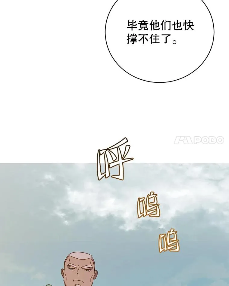 123.第一次见面 第87页
