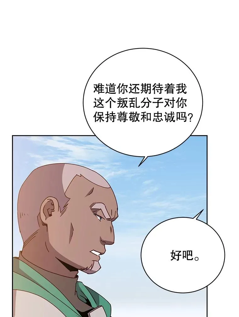 123.第一次见面 第91页
