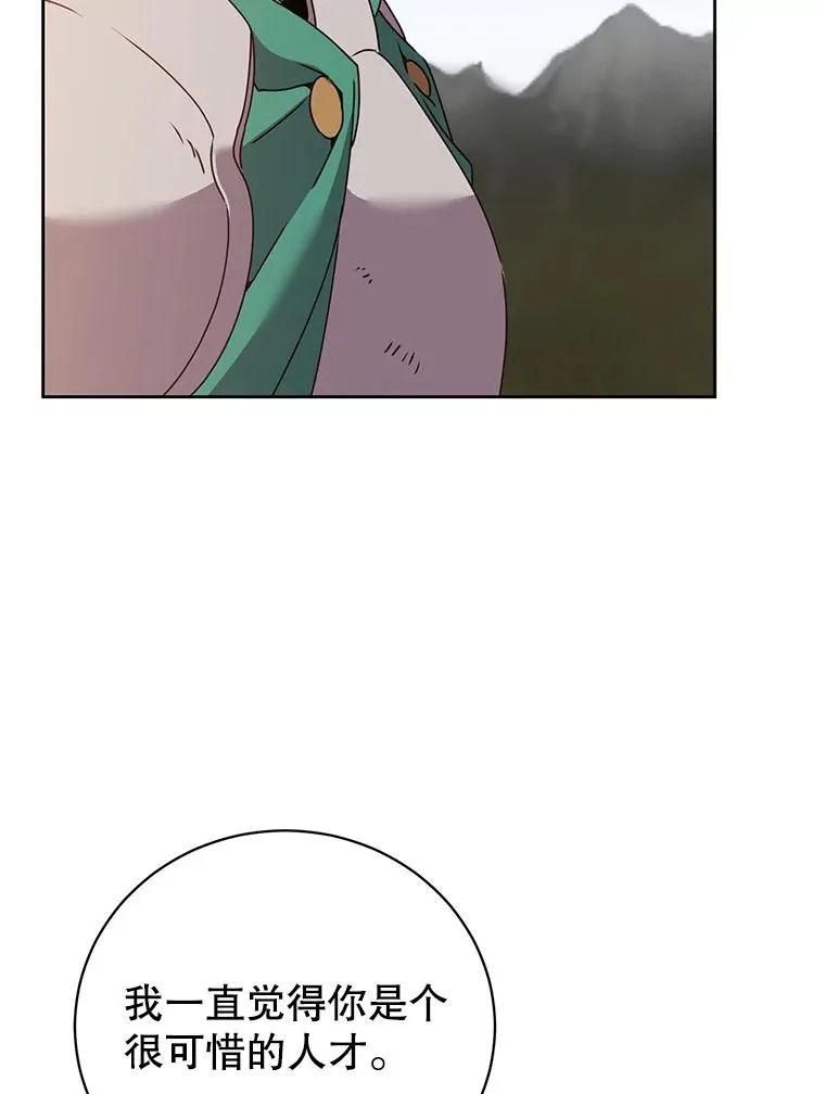123.第一次见面 第92页