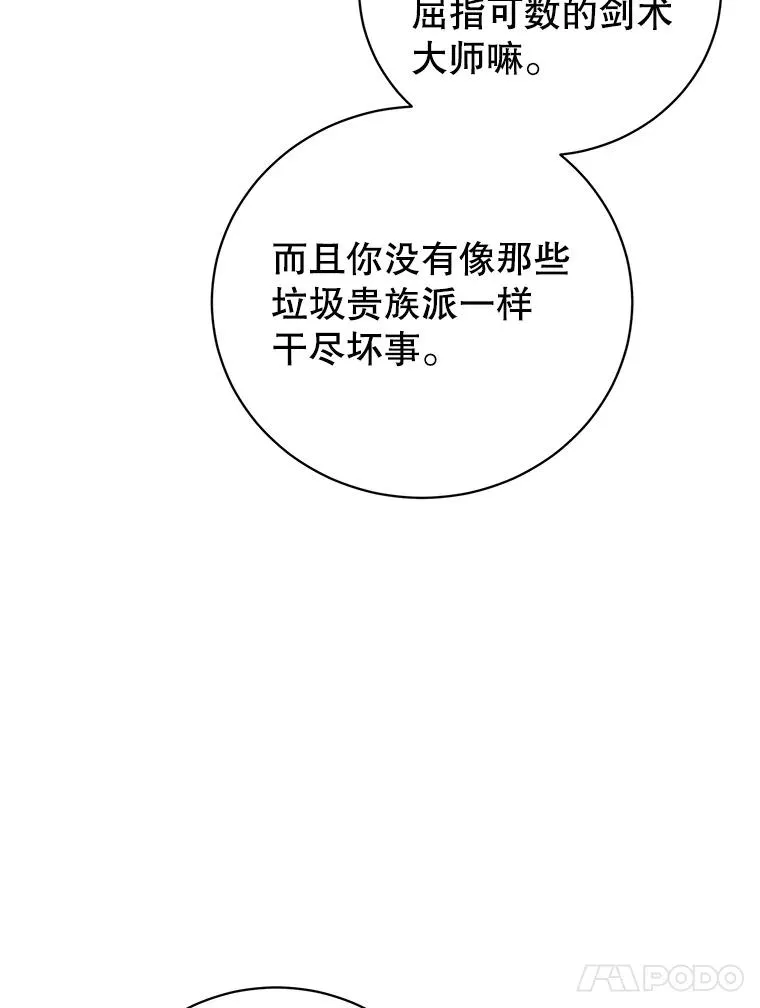 123.第一次见面 第94页