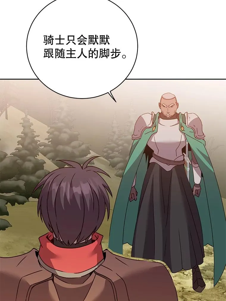 123.第一次见面 第95页