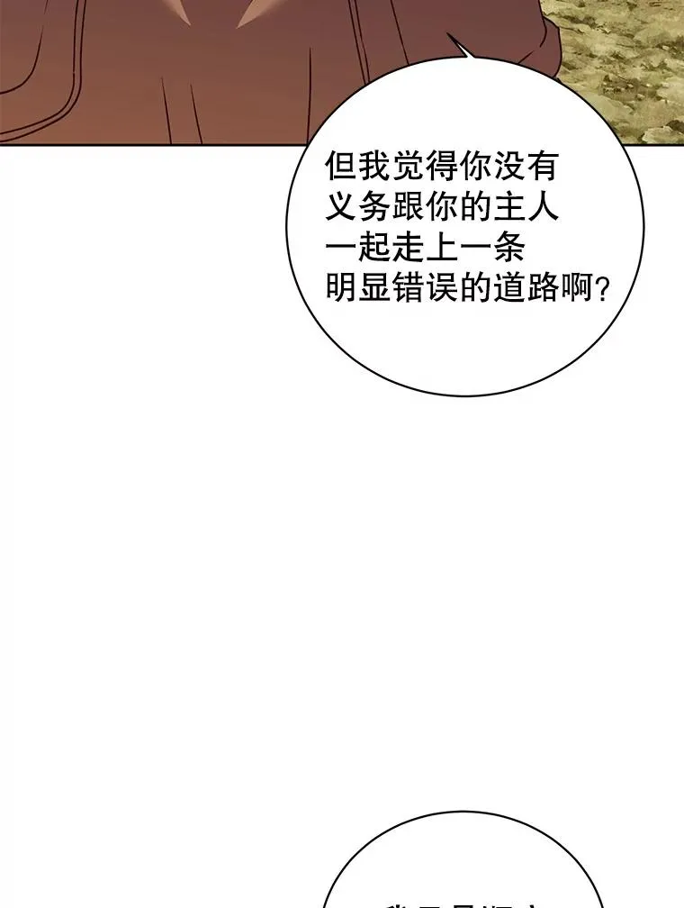 123.第一次见面 第96页