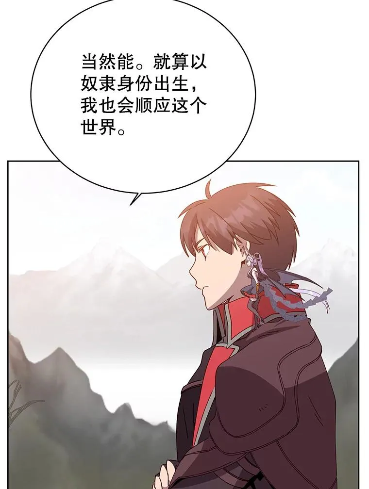 123.第一次见面 第99页