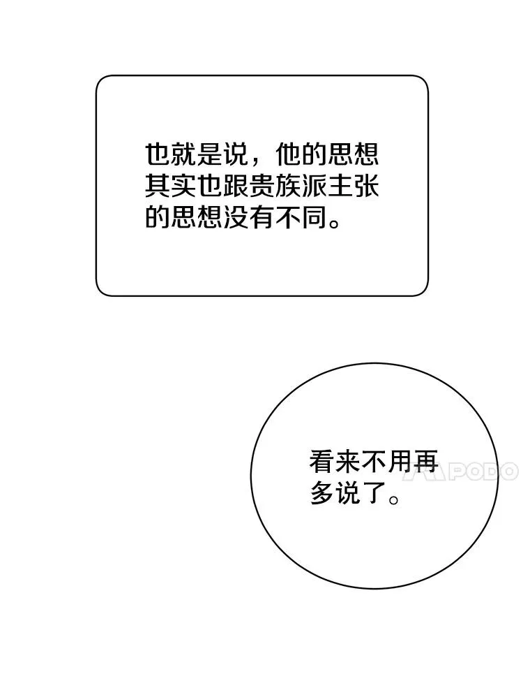 123.第一次见面 第103页