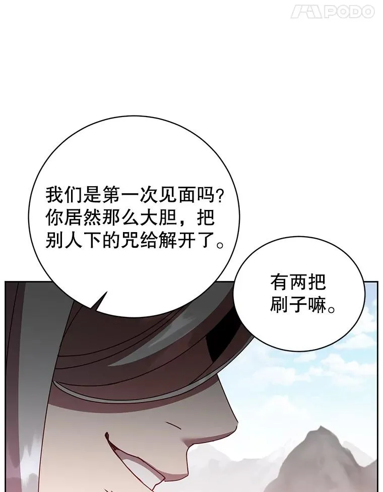 123.第一次见面 第107页