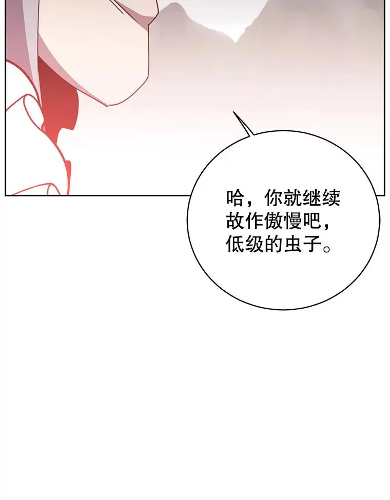 123.第一次见面 第108页