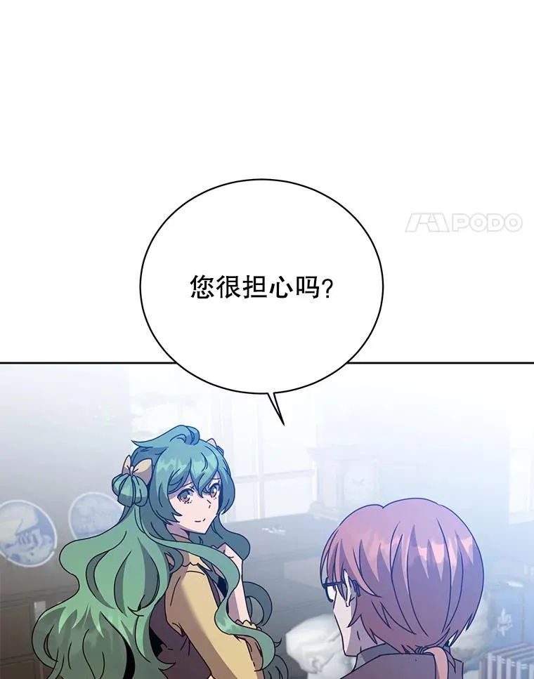124.赫因斯被袭击 第4页