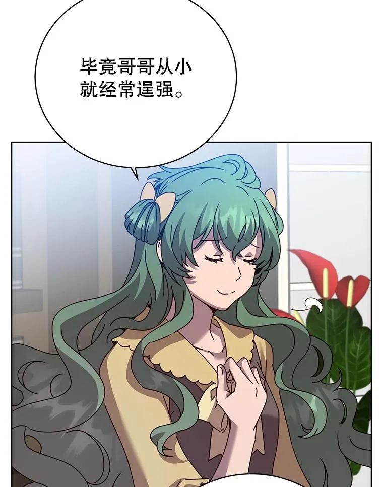 124.赫因斯被袭击 第6页