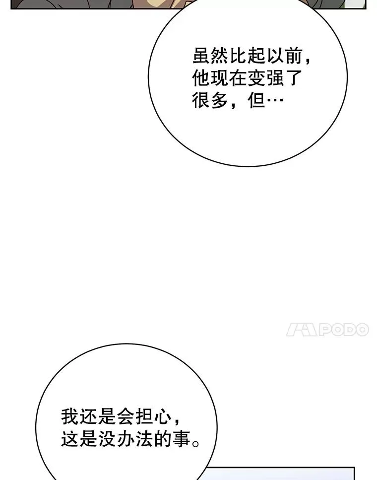 124.赫因斯被袭击 第7页