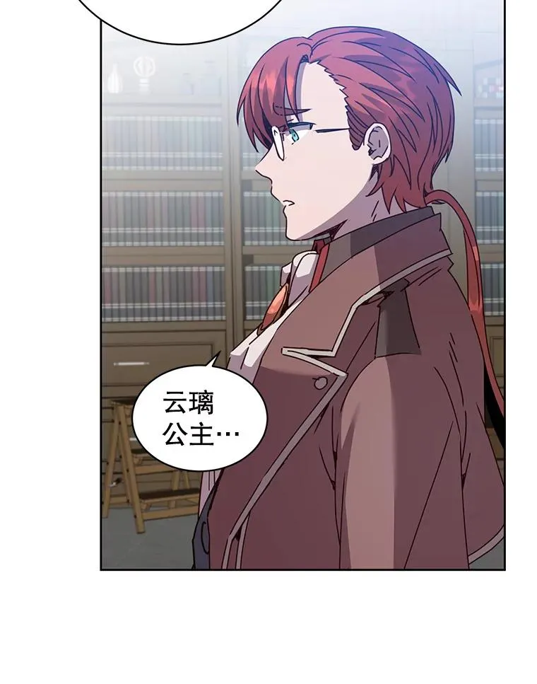 124.赫因斯被袭击 第8页