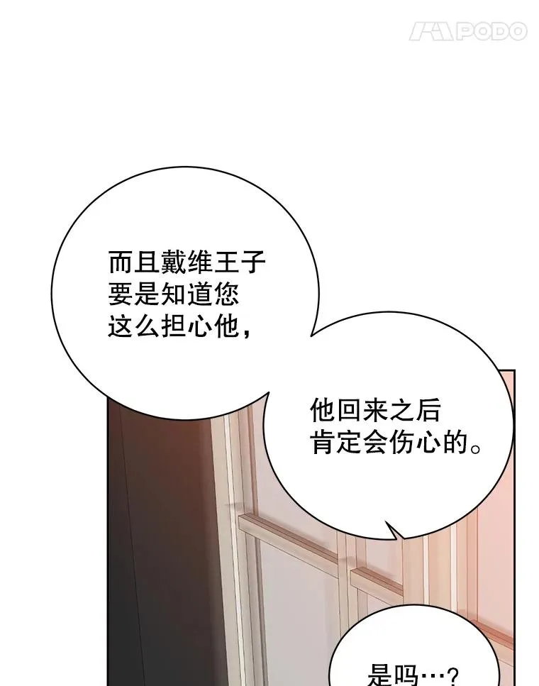 124.赫因斯被袭击 第11页