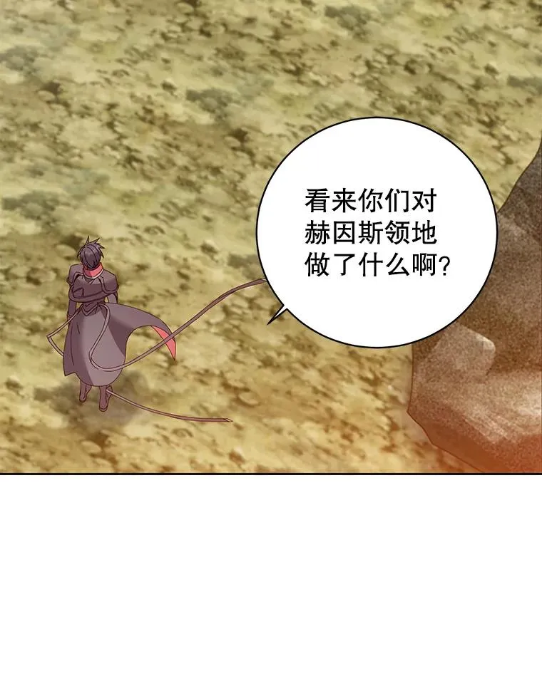 124.赫因斯被袭击 第19页