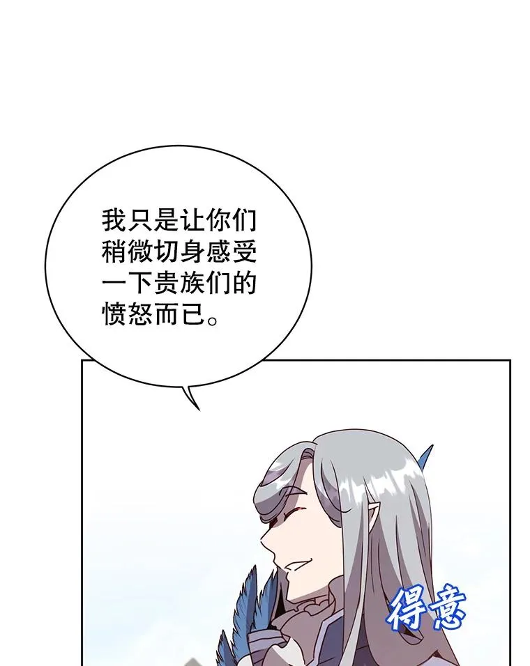 124.赫因斯被袭击 第20页
