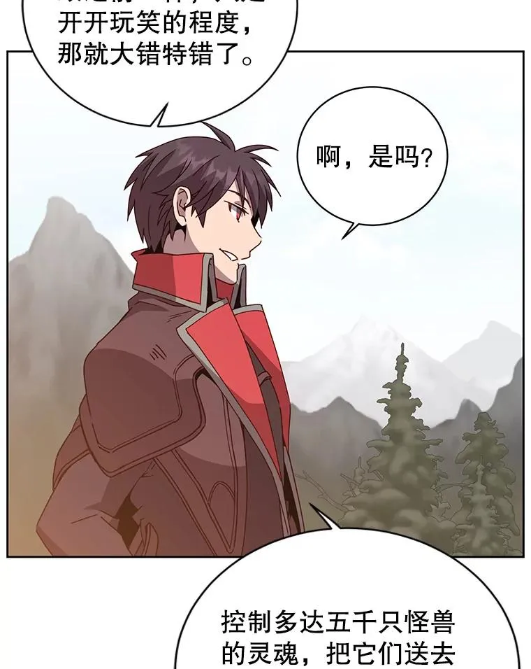 124.赫因斯被袭击 第22页