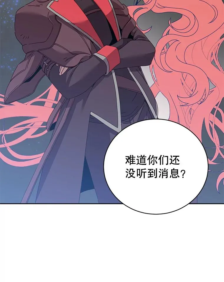 124.赫因斯被袭击 第28页
