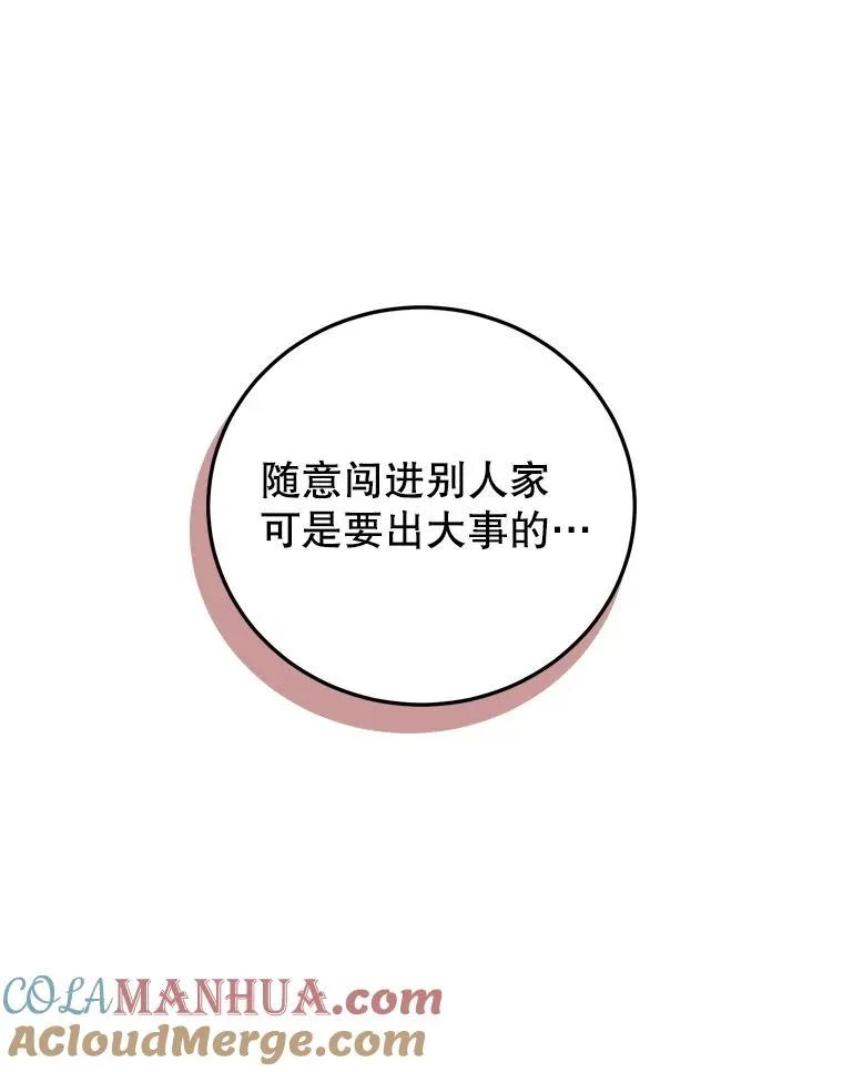 124.赫因斯被袭击 第29页