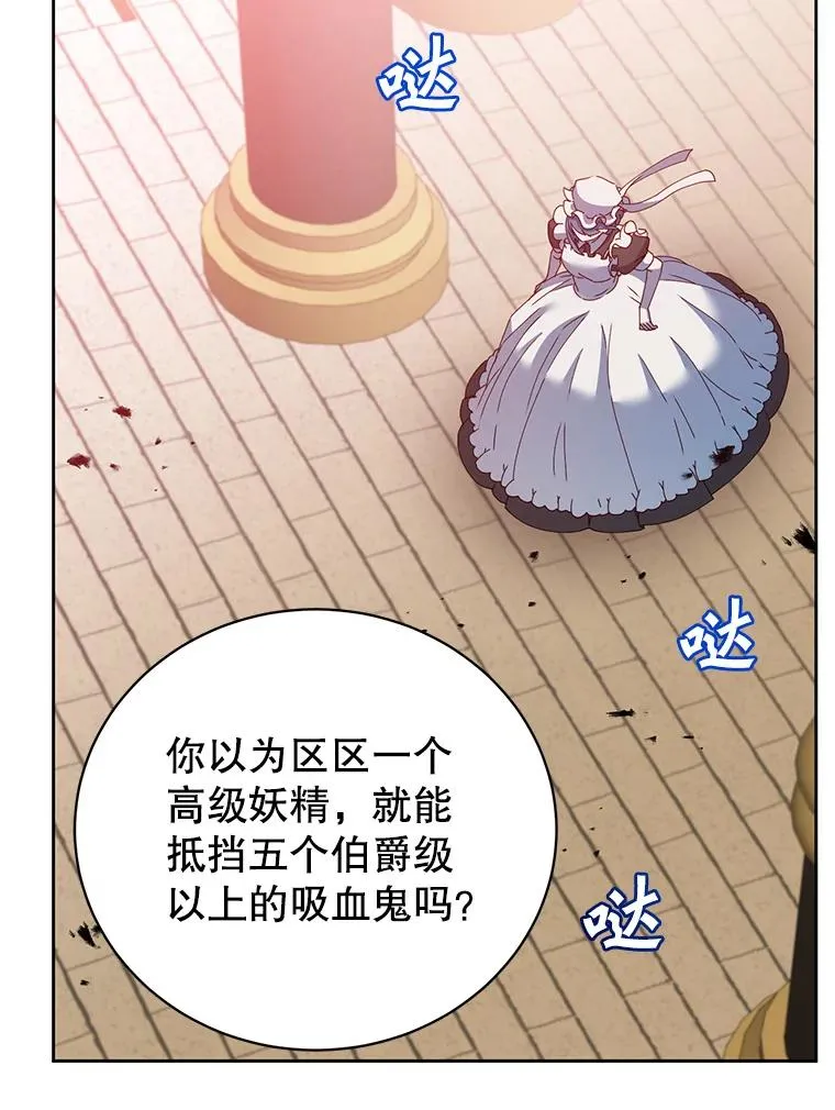 124.赫因斯被袭击 第36页
