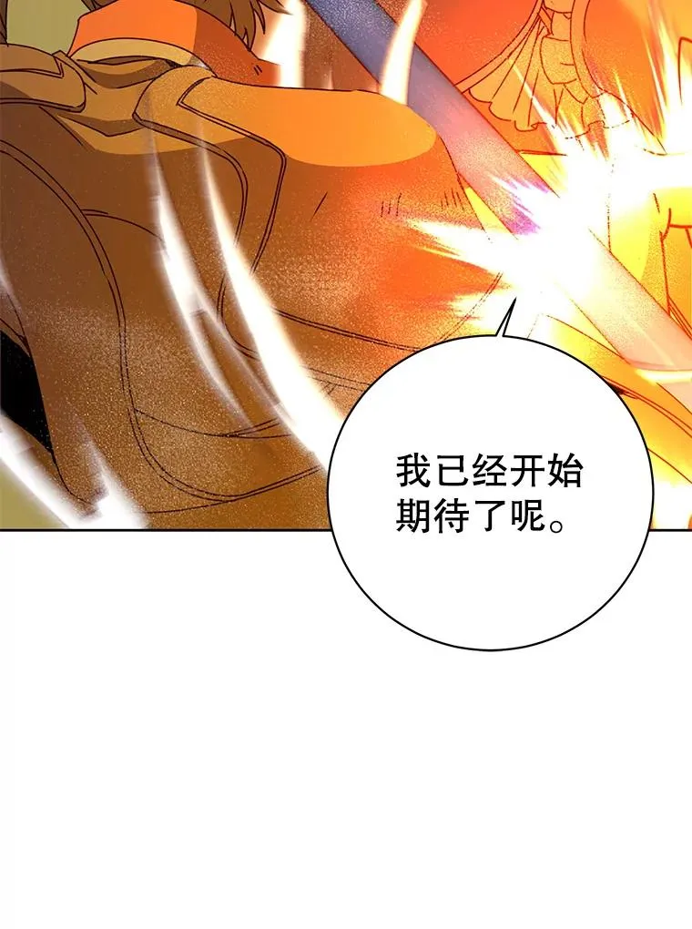 124.赫因斯被袭击 第44页