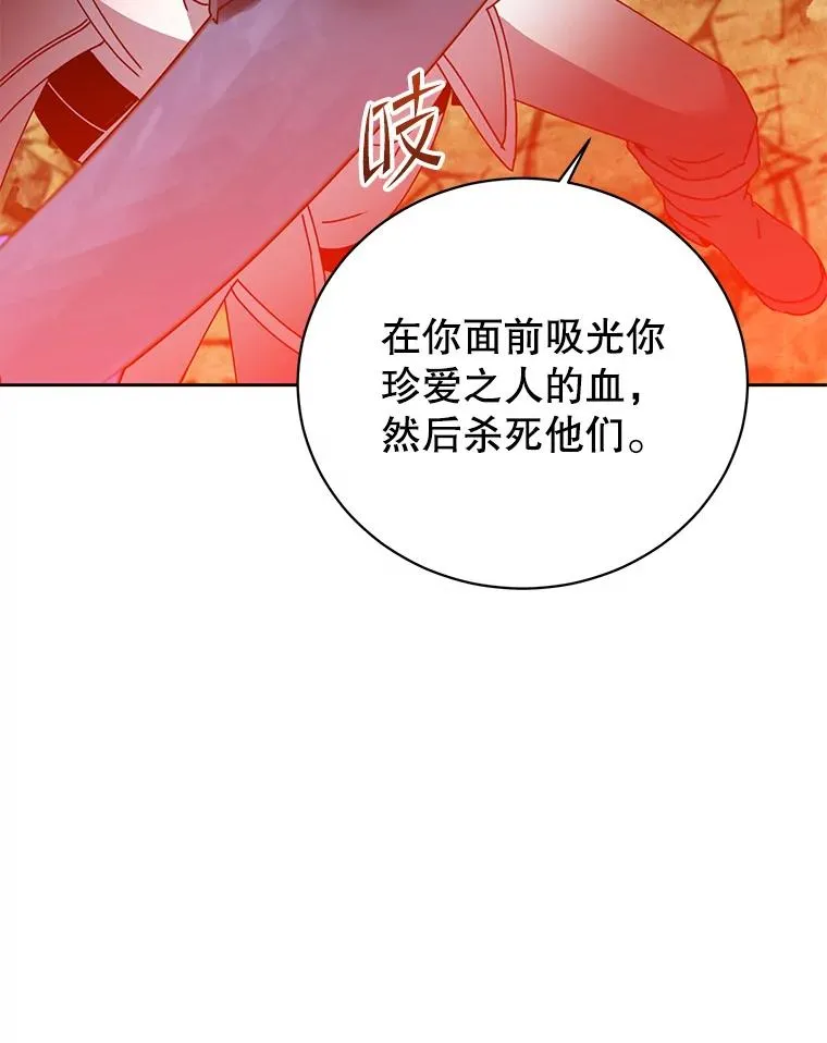 124.赫因斯被袭击 第46页