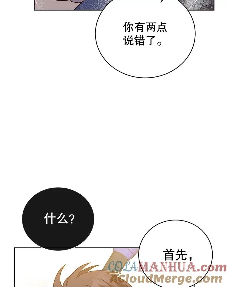 124.赫因斯被袭击 第53页