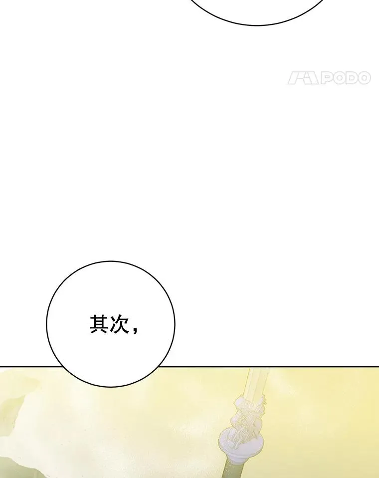 124.赫因斯被袭击 第55页