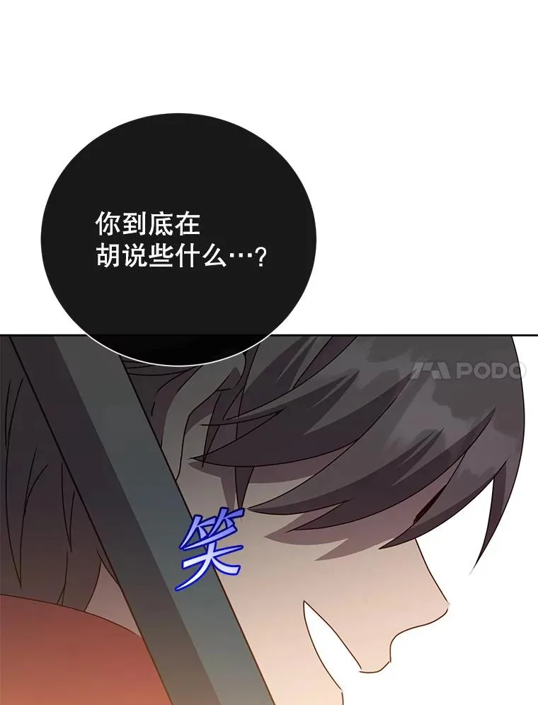 124.赫因斯被袭击 第58页