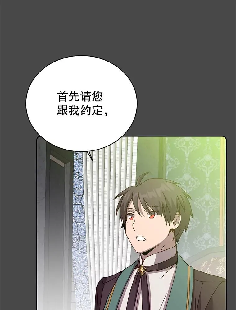 124.赫因斯被袭击 第62页