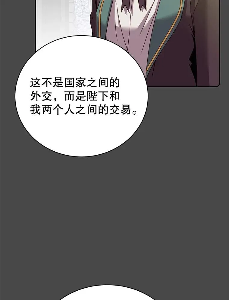 124.赫因斯被袭击 第63页