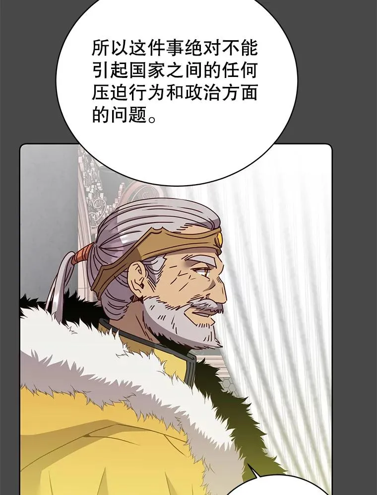 124.赫因斯被袭击 第64页