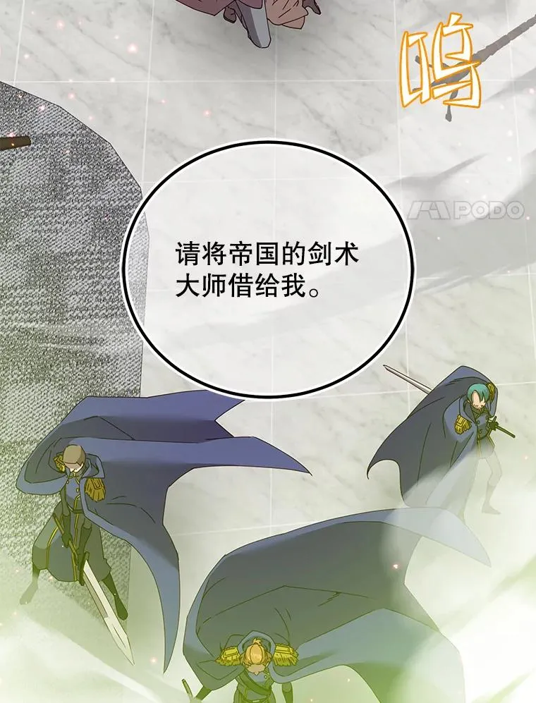 124.赫因斯被袭击 第68页
