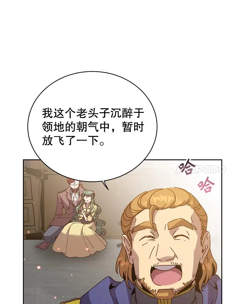 124.赫因斯被袭击 第71页
